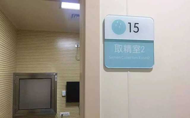 广州精子库医院在哪里？
